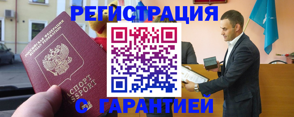 прописка от собственника в Реутове